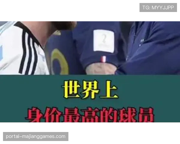 朗斯球员身价飙升，五人突破千万欧元大关